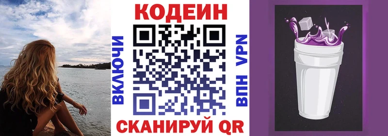 где можно купить наркотик  Качканар  kraken   Кодеиновый сироп Lean Purple Drank 